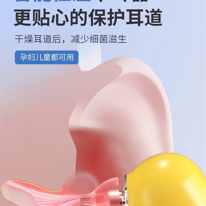 恒温干耳器c耳朵烘干器游泳进水吹干清洁耳道干燥器电动清理红光