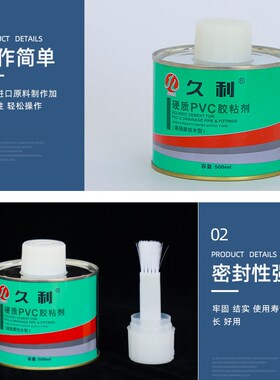 工厂50b0毫升PVC胶水硬质PVC管道给排水胶线管预埋管胶水