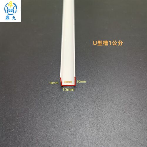 PVC塑料卡槽滴水线条外墙分隔条U型槽工艺N槽分隔条门缝包边修边