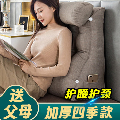 可拆洗床上看电视床头大靠垫软包老人靠背垫护腰护颈X靠垫加厚靠