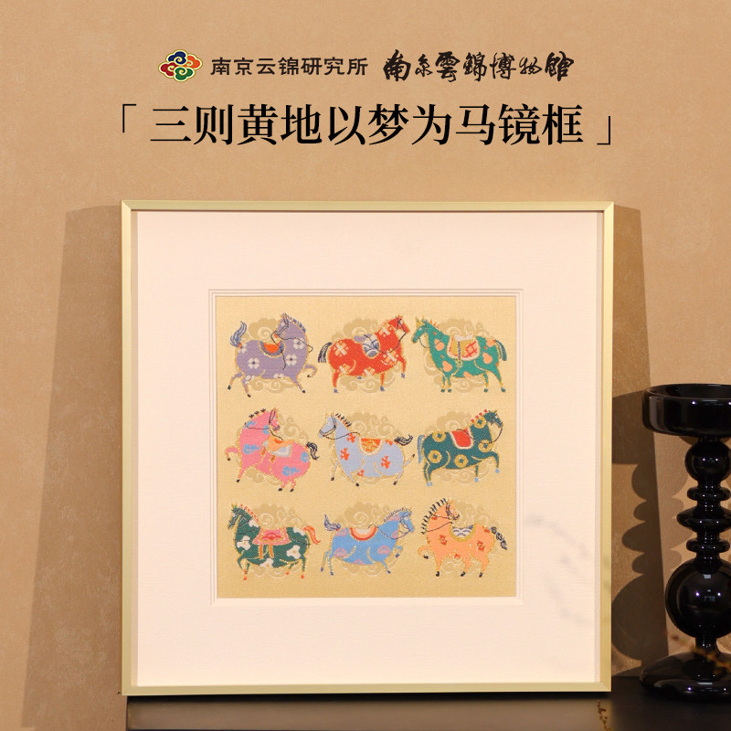 南京云锦研究f所新中式九骏图客厅卧室书房装饰画挂画非遗礼品送