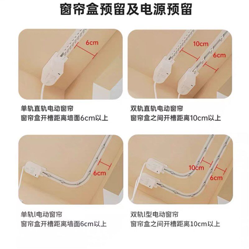 电动窗帘内嵌轨道超薄L型窗帘轨道智能窗帘MU型嵌入式电动窗帘轨