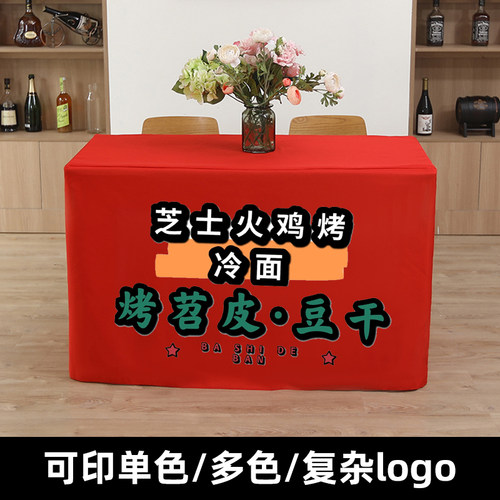 定制会议桌罩活动展会台罩印logo培训台布长条Q桌子罩布桌布长方
