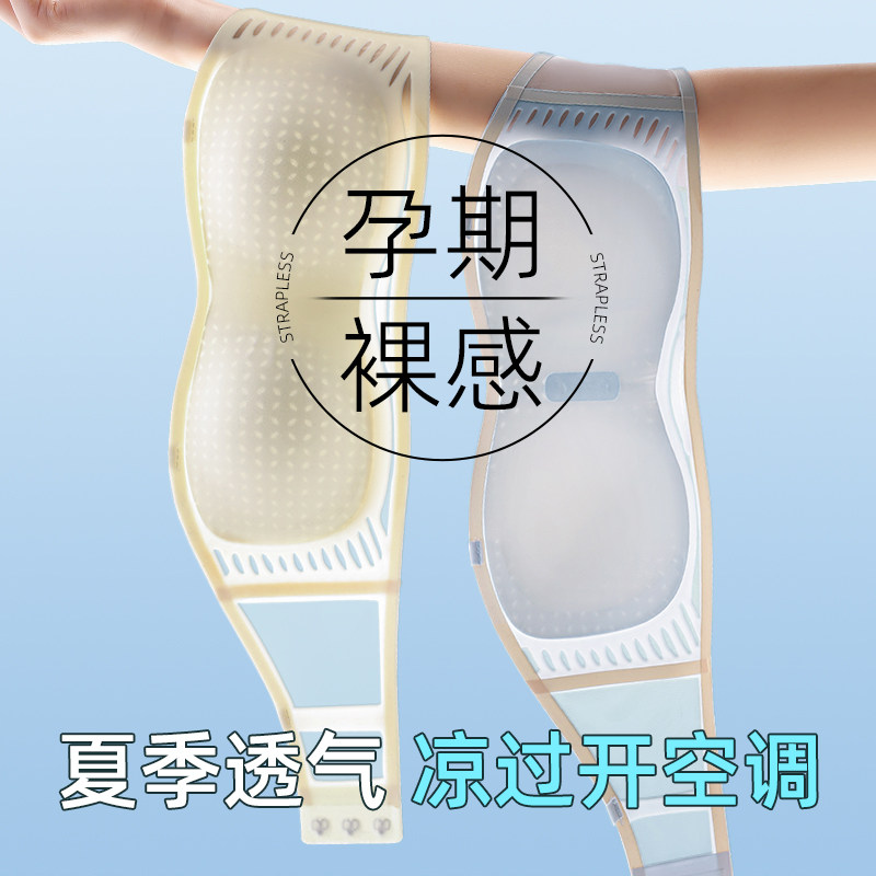 孕妇无肩带内衣孕期聚拢隐形防下垂产O后夏季薄款抹胸美背