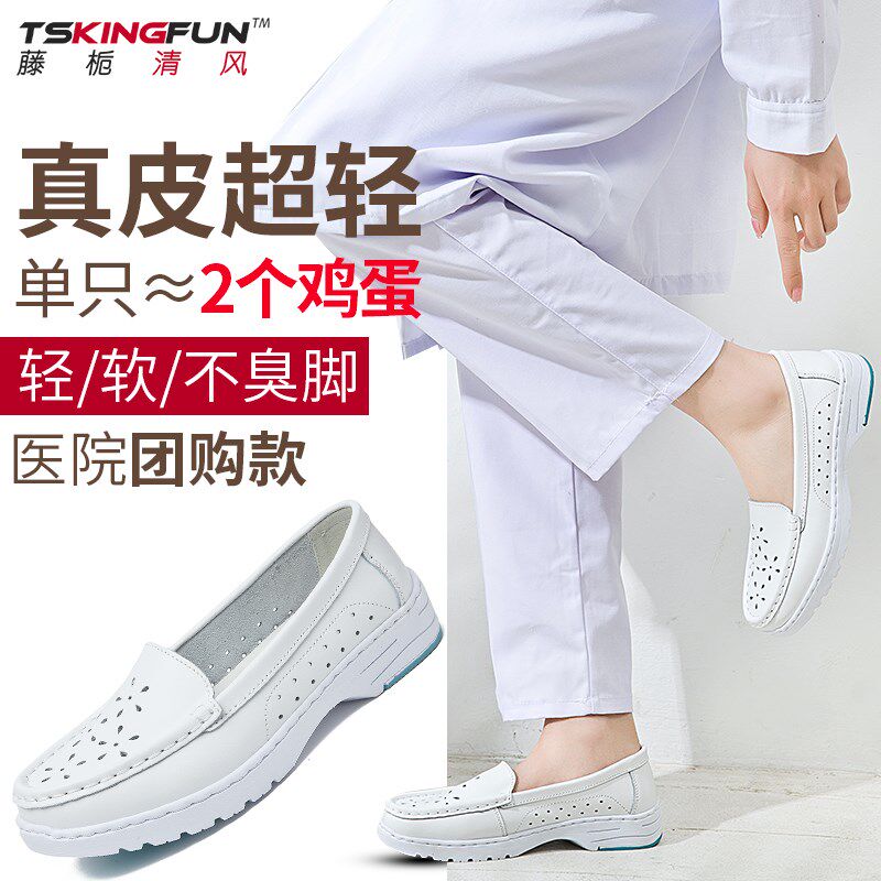 白色护士鞋女软底夏季2024新款夏天透气防臭真皮平底舒适坡跟镂空