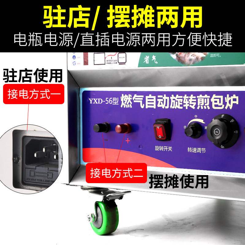 商用自动旋转燃气煎包炉t锅贴煎饼机生煎包炉子烤饼机水煎包锅