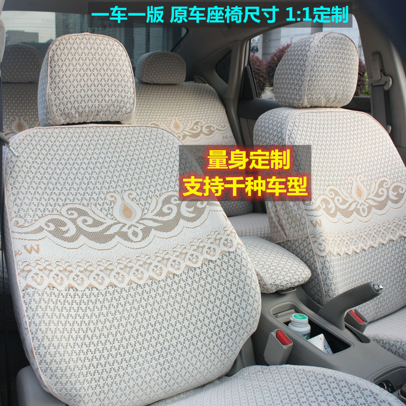 订做汽车座套布艺全包围蕾丝座B套坐垫座椅套定制座垫坐套夏季
