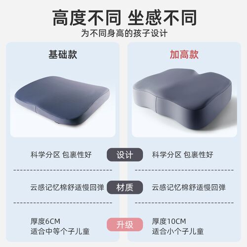 儿童增高坐d垫加厚屁垫座垫教室椅子凳子垫子防屁股痛夏季透气