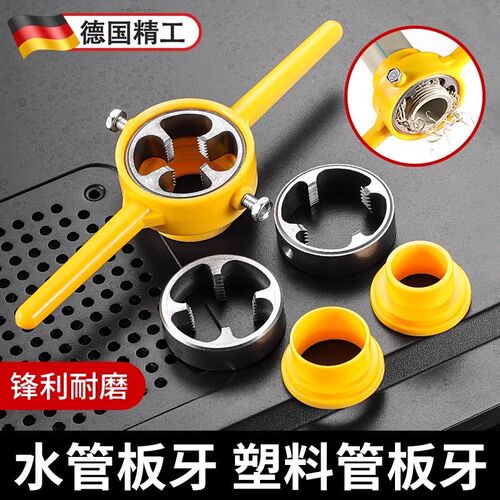 6件套水管板牙塑料管套丝器扳手神器4I分六ppr水管开牙器工具
