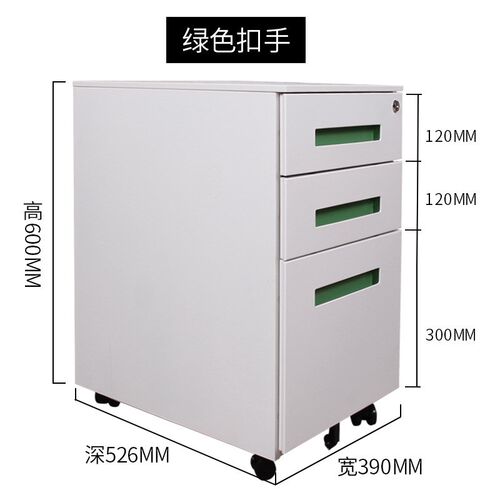钢制活动柜办公桌下抽屉柜移动文件柜带锁桌边铁皮小柜子挂捞矮柜