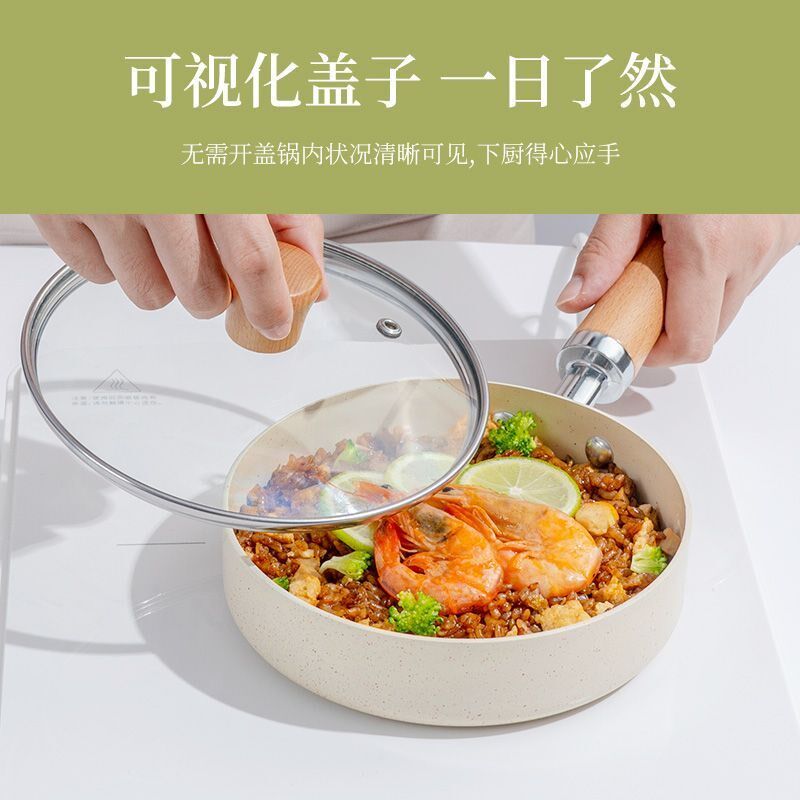 意可味早餐煎鸡蛋小煎锅迷你不粘锅小锅煎荷S包蛋神器锅平底锅