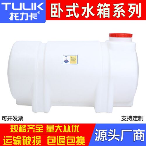 卧式塑料水箱家用蓄水桶大号储储水大容量方形pe水塔水罐