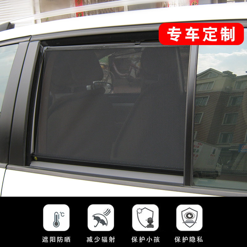 拉伸式遮阳帘 车用窗帘 汽车窗帘 汽车S遮阳帘 专车定制