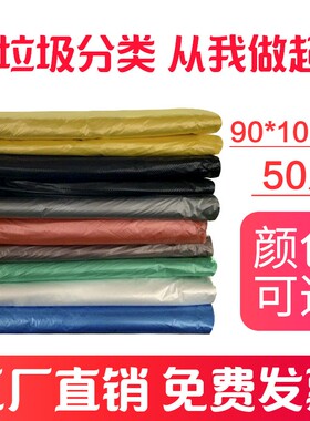 利得垃圾袋分类袋红兰黄绿咖啡灰色30w升 40升70*80 80*100 90*10
