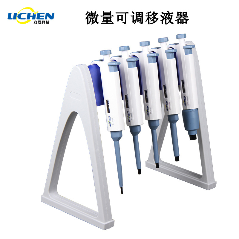 力辰 移液器1-10ml 连续x数字微量可调移液器移液枪加样器大容量