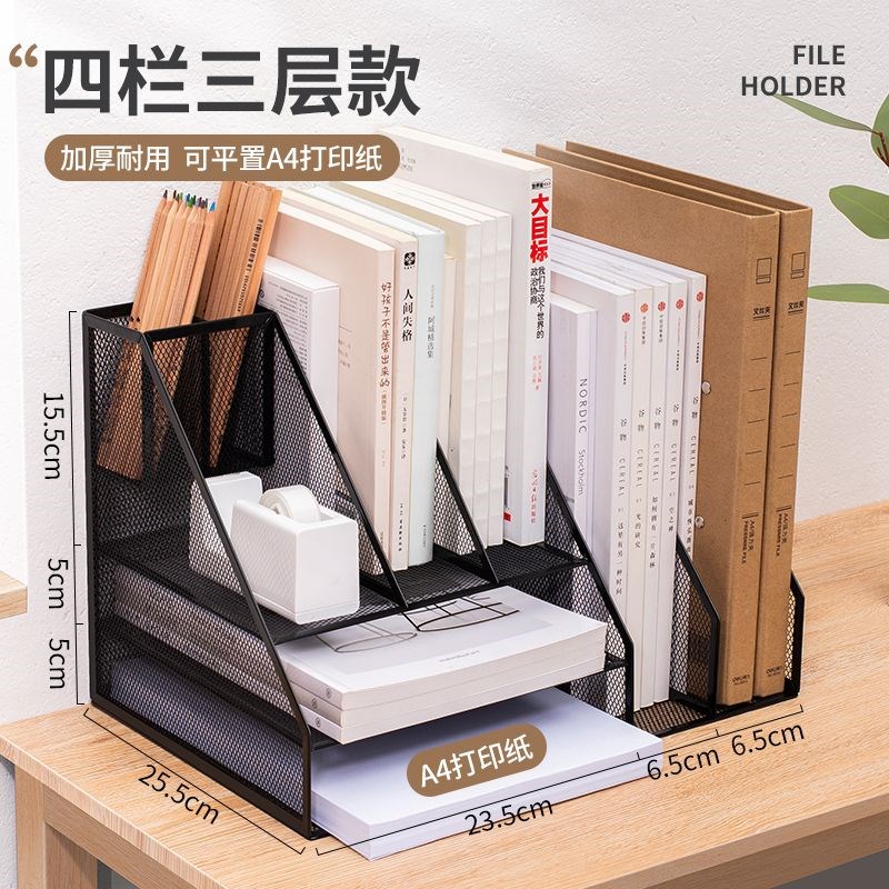 金属文件框文件架办公室铁t艺文件夹收纳盒书架桌面上立式置物架