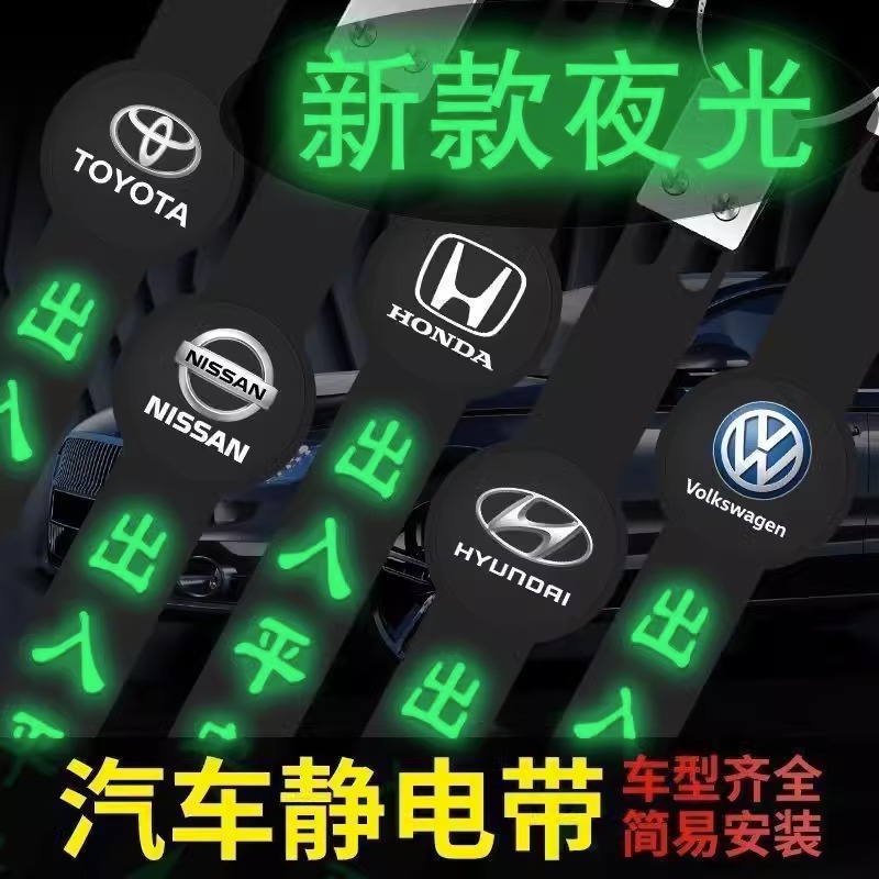 汽车静电拖地带夜光车q用防静电消除释放神器接地条排气管去静电%