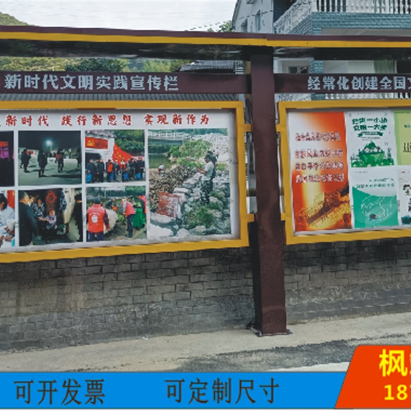 定制户外不锈钢宣传栏挂墙公告y展示架防腐木烤漆公示栏立式标识