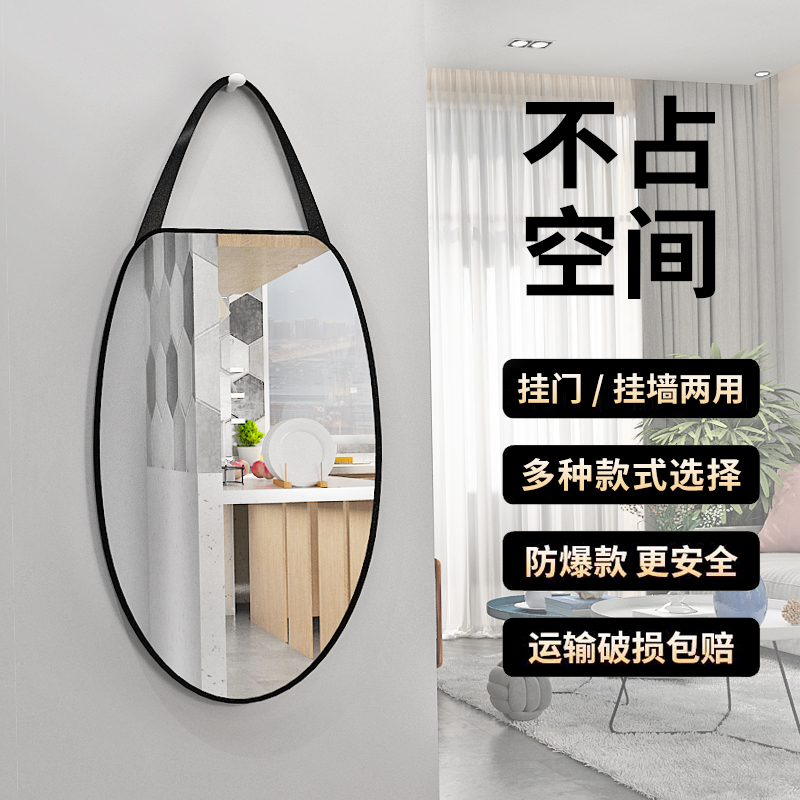 穿衣镜挂墙家用宿舍试衣镜v贴墙自粘壁挂网红少女拍照挂镜全身镜