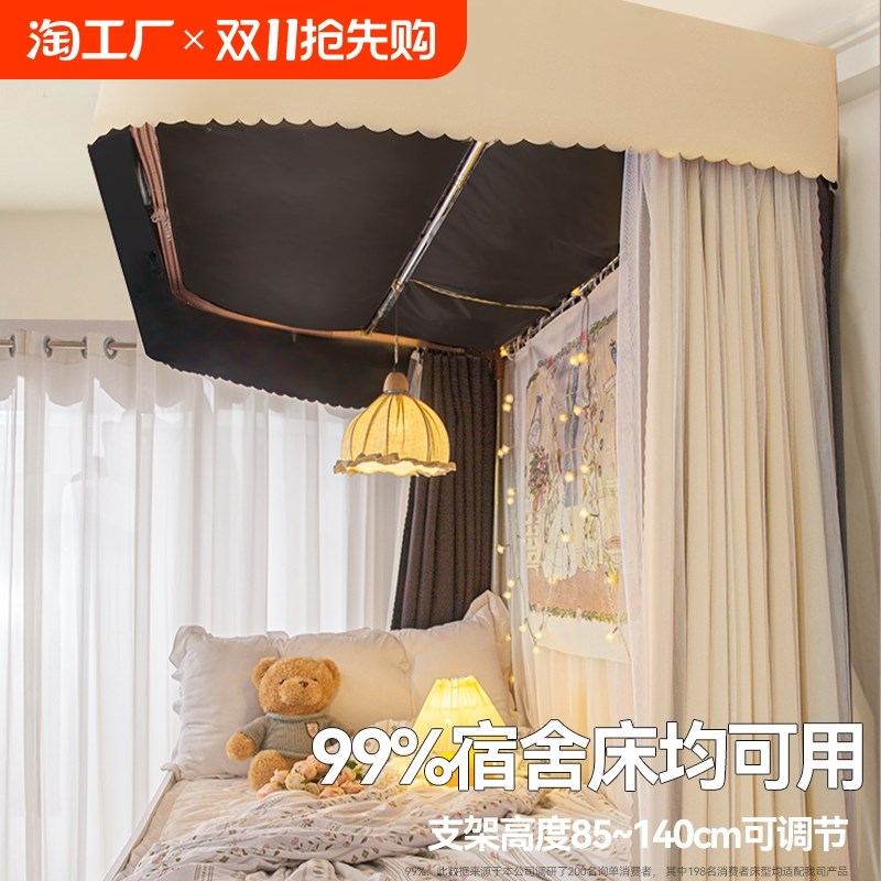 强遮光型轨道床帘学生宿舍上铺蚊C帐一体式大学下铺滑轨窗帘全包