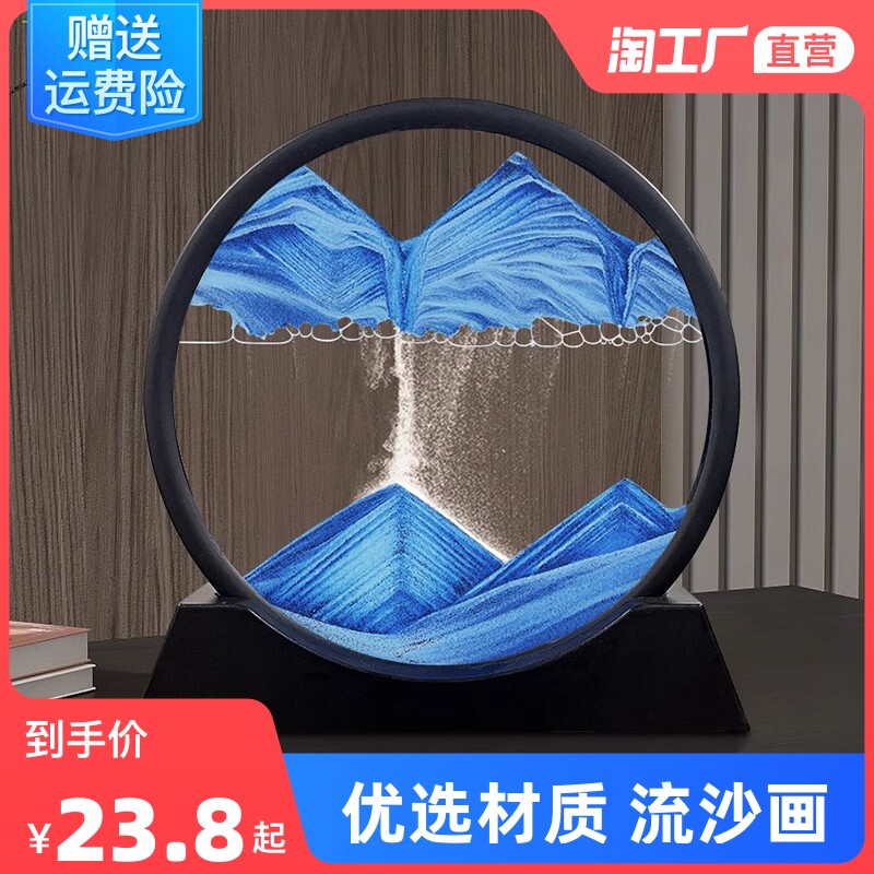 流沙画沙漏摆件客厅电视柜酒柜桌面装饰J品创意解压办公室轻奢礼