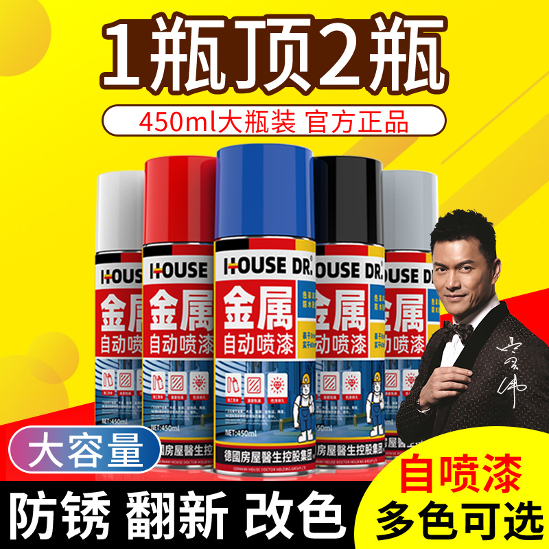 自动手摇自喷漆改色家用家具金属漆E防水防锈漆黑白红银灰色油漆