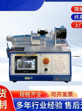 XW-1537手表扭转疲劳试验耐久寿命测试机星乔仪器表带拉扭试验