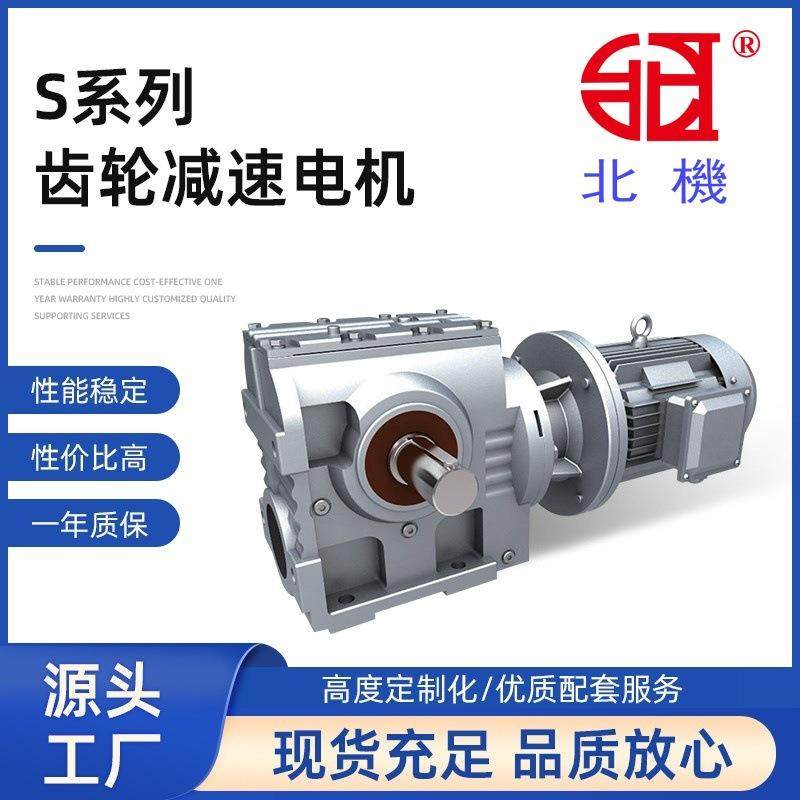 S系列齿轮减速机SA/SAF37475767778797硬齿面斜齿轮箱电机,五金/工具,其他机械五金,淘宝优惠券,粉丝福利购,淘宝优惠卷