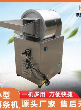 小型不锈钢切条机餐饮连锁店自动切薯条机切萝卜条芋头条机器