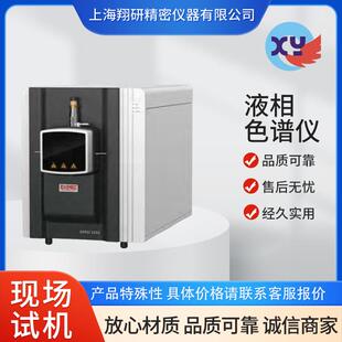 液相色谱仪环境检测食品色谱分析仪精准农残液相色谱质谱联用仪