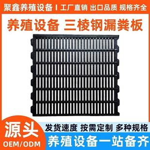 三棱钢漏粪板母猪产床漏粪板竖边杠梁扁梁花梁产床脚猪场漏粪板