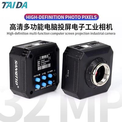 晟铭泰达3200万高清像素工业相机TD-4801HU拍照录像测量CCD摄像头