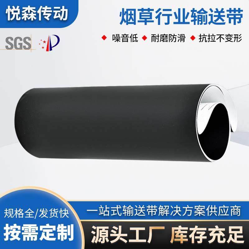 烟草行业食品级PU输送带传送带平面输送带可定制加裙边加挡板,标准件/零部件/工业耗材,输送带/传送带,淘宝优惠券,粉丝福利购,淘宝优惠卷