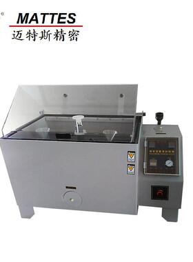 MTS-60型盐雾试验机中性盐雾试验醋酸盐雾试验