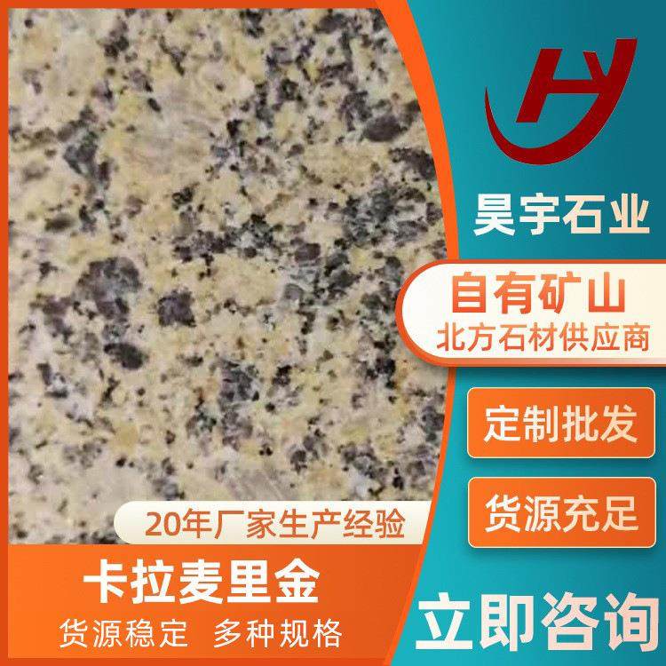 花岗岩石材卡拉麦里金石材石料园林别墅地面建筑用石料,基础建材,其它,淘宝优惠券,粉丝福利购,淘宝优惠卷