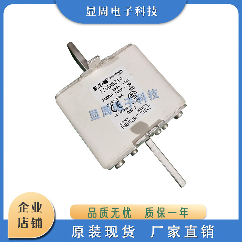 全新保险丝熔断器170M6880 170M6881 170M6882 170M6883 170M6884
