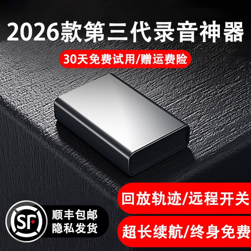 gps定位器汽车跟踪仪录音神器