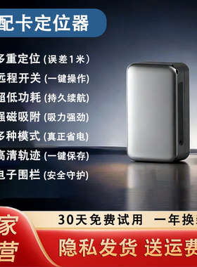 北斗gps定位器汽车跟踪仪器车辆防盗器电动车载追踪实时监控神器A