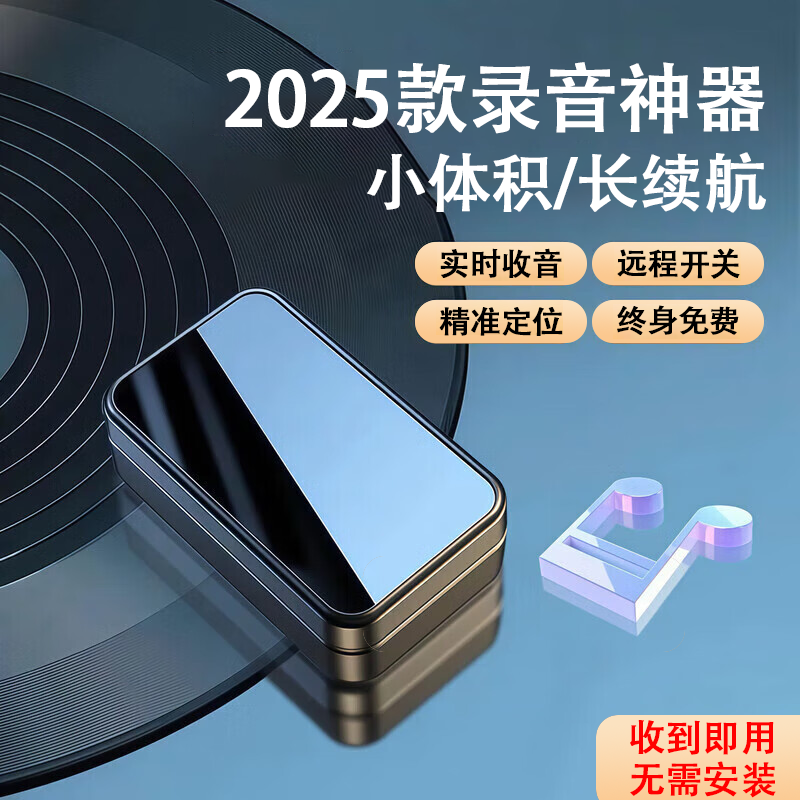 gps定位器车载车辆跟踪录音神器