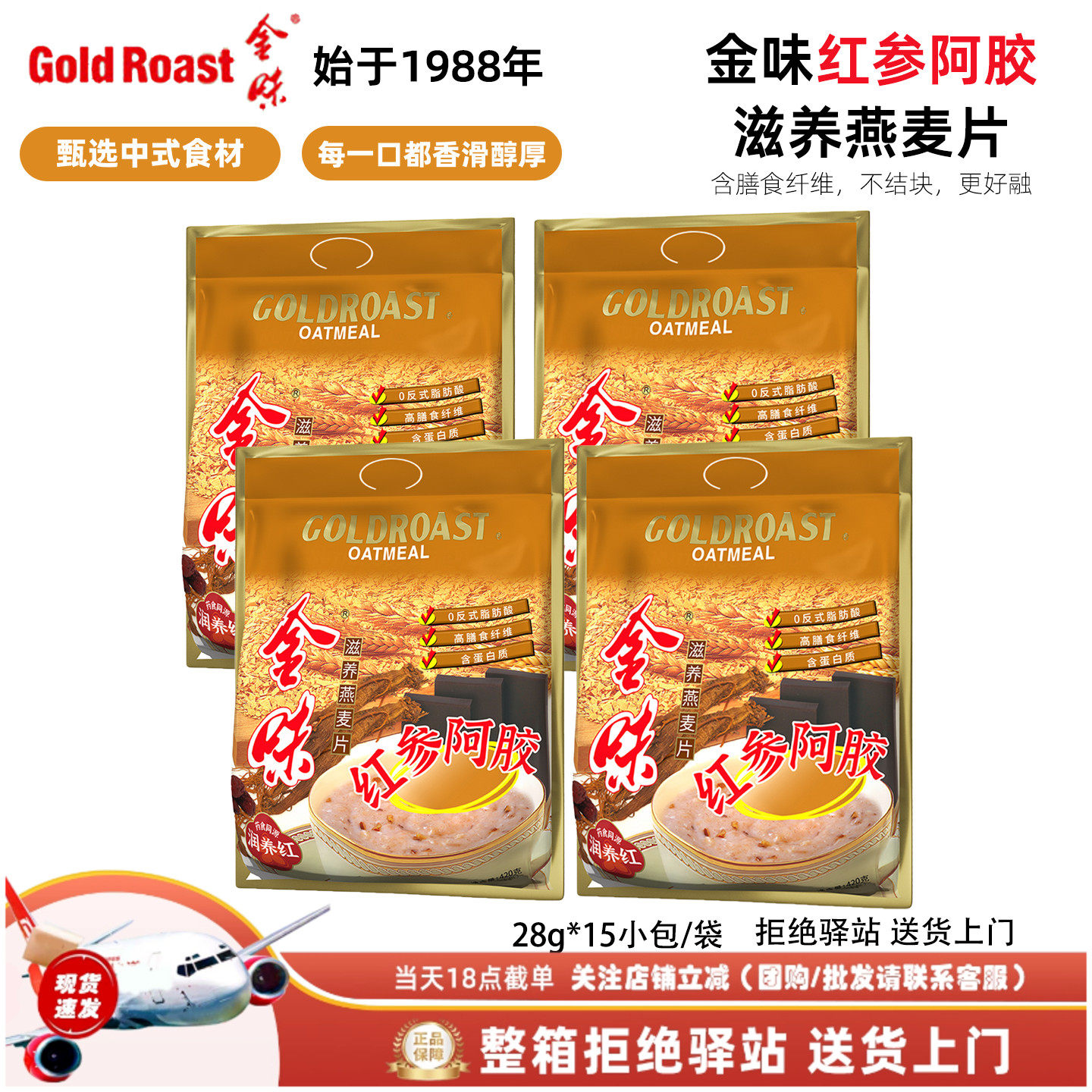 【6袋】金味红参阿胶滋养燕麦片营养早餐免煮即食燕麦片冲饮麦片,咖啡/麦片/冲饮,营养复合麦片,淘宝优惠券,粉丝福利购,淘宝优惠卷