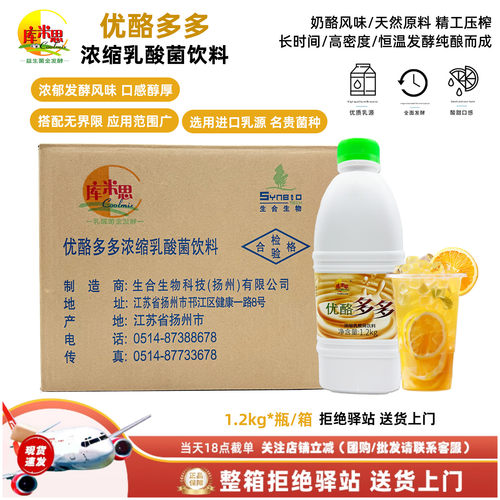【整箱12瓶】库米思优酪多多浓缩乳酸菌饮料大容量风味饮品1.2kg