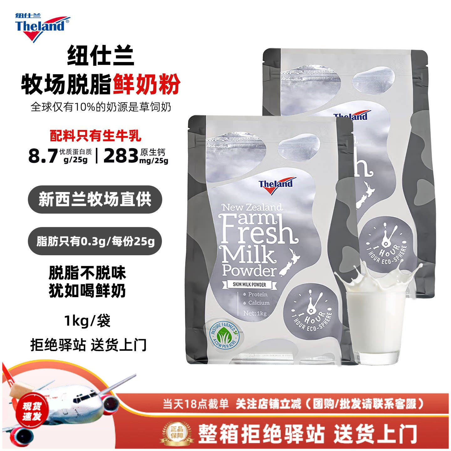 【1kg】纽仕兰脱脂鲜奶粉新西兰原装进口学生成人中老年早餐奶粉