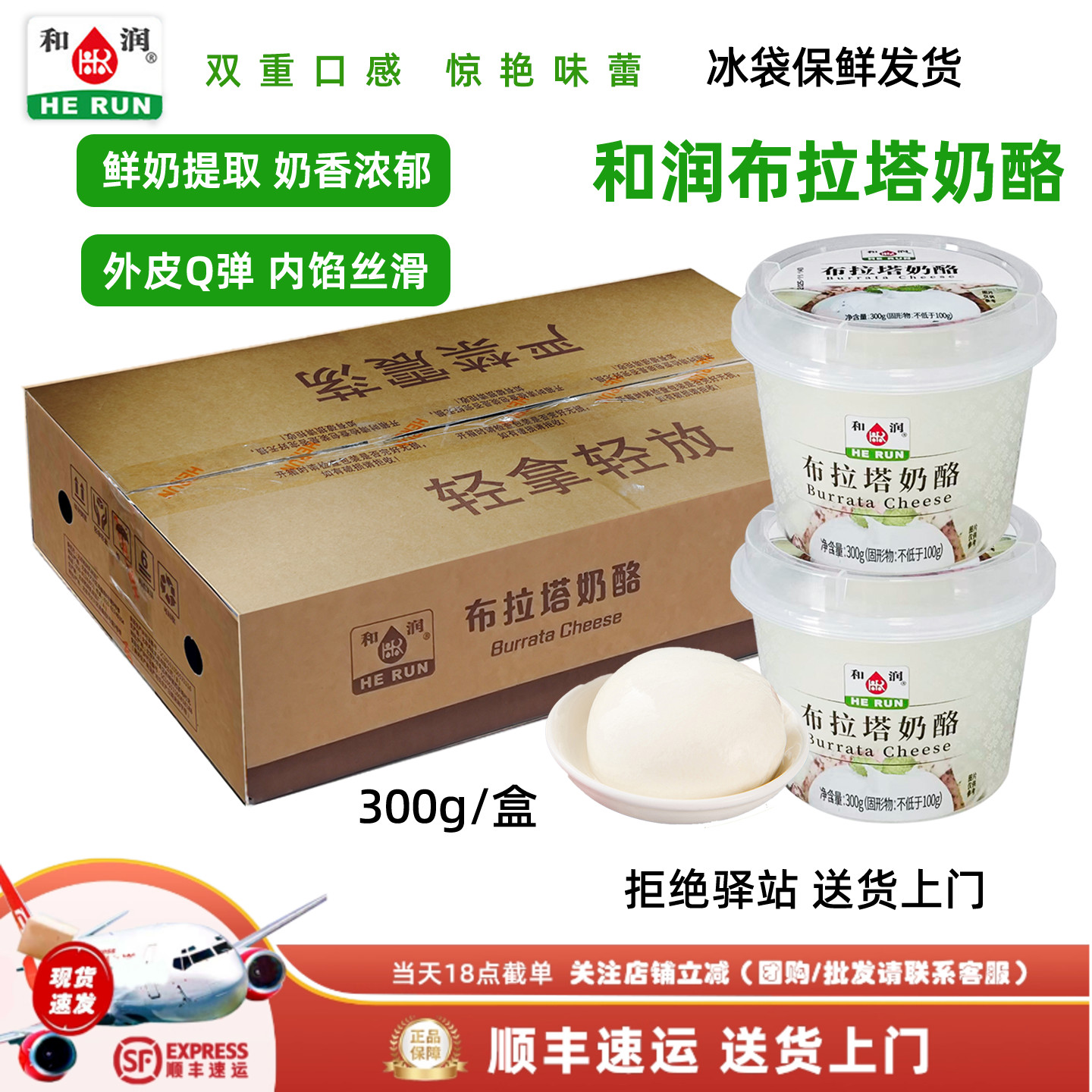 和润布拉塔奶酪爆浆芝士球