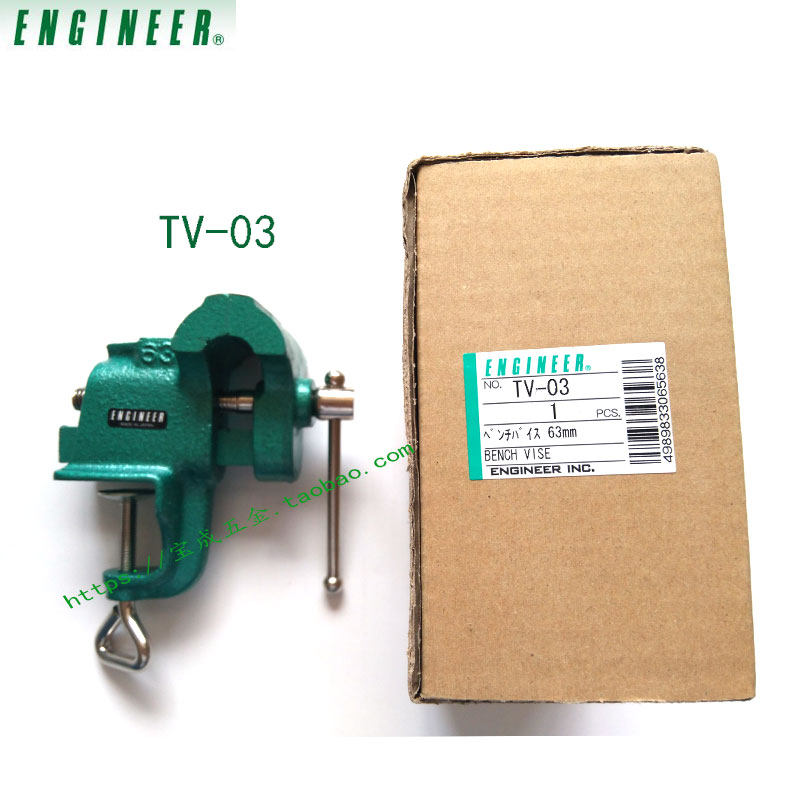 日本工程师 ENGINEER精密工具 虎台钳 台虎钳 小台钳 TV-03