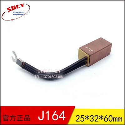 mg88水泥厂高铜碳刷电刷 J164 25X32X60MM