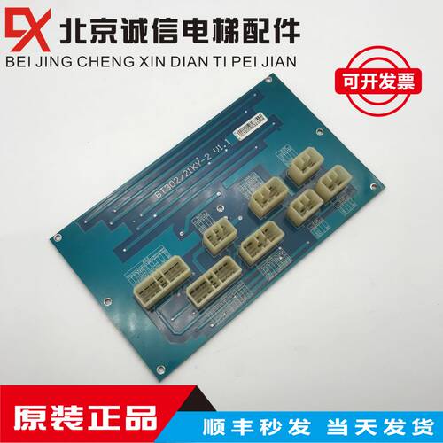 爱登堡电梯插件板 BT302/21KY-2 V1.1 实物拍摄 质量保证 优惠价