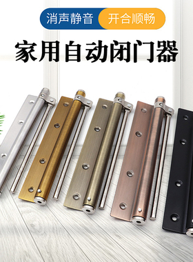 不锈钢闭门器家用静音可调弹簧简易闭合器轻型自动关门神器黑色