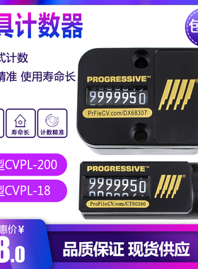 注塑模具用计数器冲压冲床机械式7位数显CVPL-200方形圆型耐高温