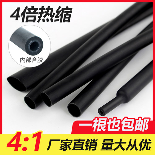 4倍热缩管 双壁管含胶四倍收缩管加厚绝缘套管防水黑色4-72mm