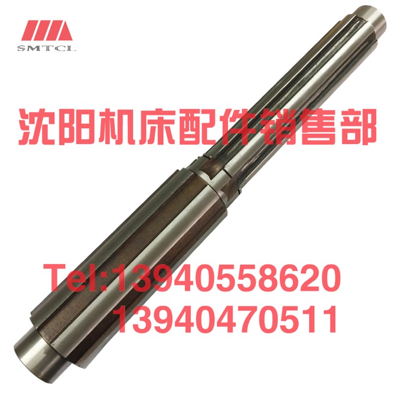 沈阳中捷镗床TPX6113 轴 花键轴21319  L478 T6113中捷友谊厂二轴